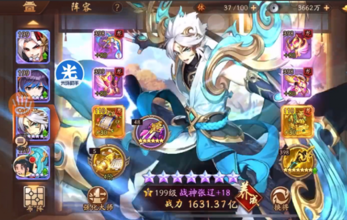 少年三国志2战神张辽怎么玩1