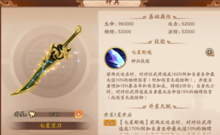 少年三国志2战神张辽怎么玩3