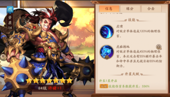 少年三国志二魏国怎么玩_少年三国志零 少年三国志二魏国怎么玩_少年三国志零