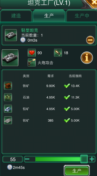 坦克风云如何炸矿1