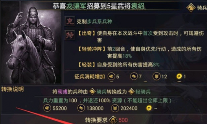 率土之滨兵种加成怎么提高_率土之滨兵种加成和阵营加成 率土之滨兵种加成怎么提高_率土之滨兵种加成和阵营加成