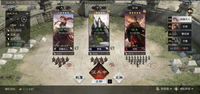 率土之滨兵种加成怎么提高3