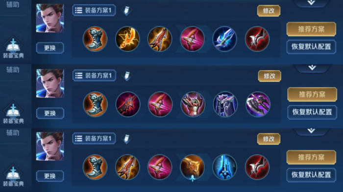 王者荣耀狄仁杰如何出装1