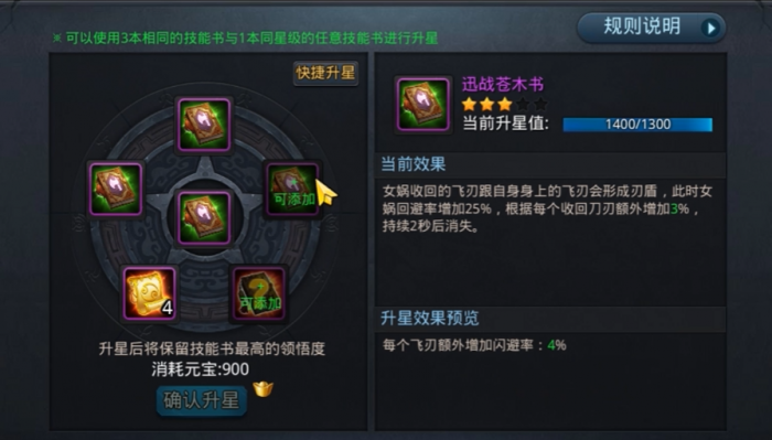 乱斗西游2怎么换技能_乱斗西游2修改器刷元宝 乱斗西游2怎么换技能_乱斗西游2修改器刷元宝