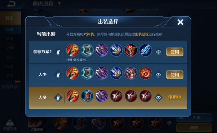 王者荣耀澜最强出装出什么1