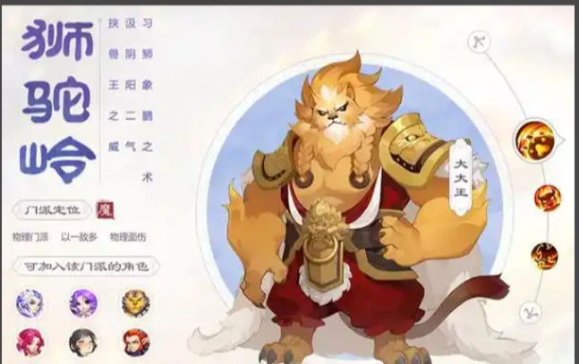 梦幻西游手游什么物理门派好_梦幻西游手游新门派 梦幻西游手游什么物理门派好_梦幻西游手游新门派