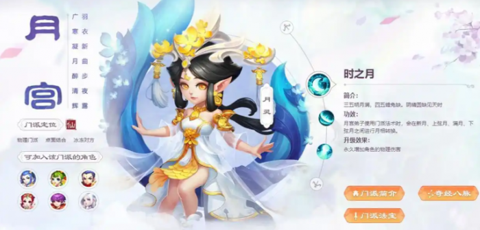 梦幻西游手游什么物理门派好2