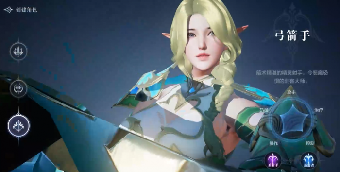 全民奇迹2弓箭手怎么选套装1