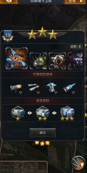 旭日之城塔防19关怎么过的1