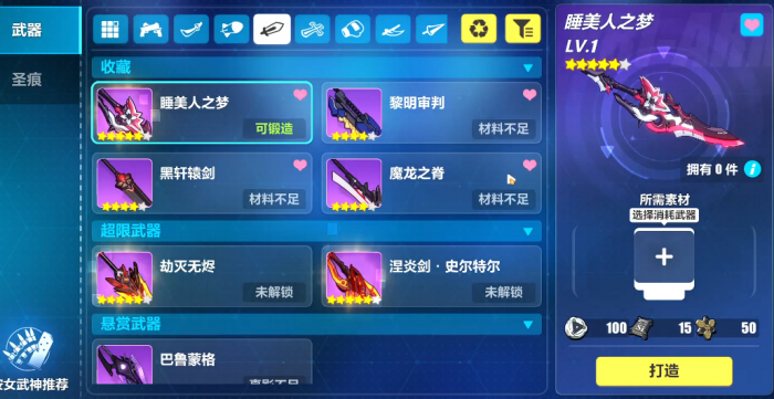 崩坏3睡美人之梦怎么玩1