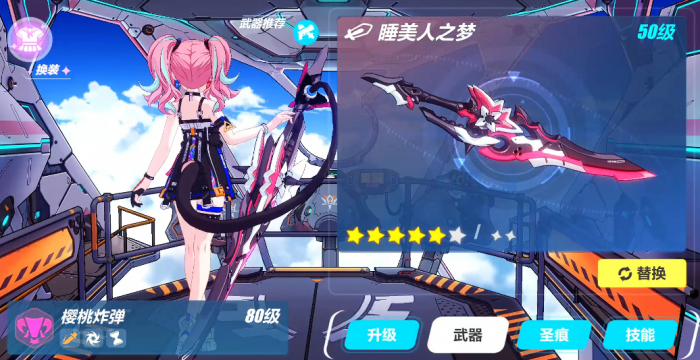 崩坏3睡美人之梦怎么玩3