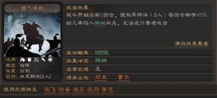 三国志战略版吕布怎么玩3