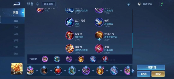 王者荣耀盘古对抗路出装有哪些推荐1