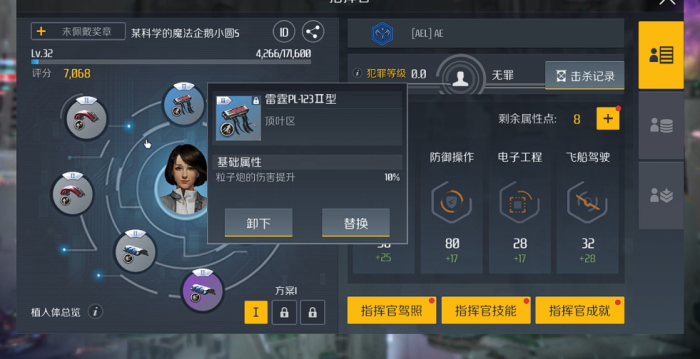 第二银河植入体t2怎么弄1