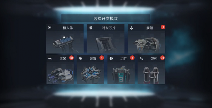 第二银河植入体t2怎么弄2