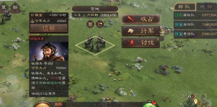 三国志战略版中的8级寇如何讨伐_三国志战略版8级贼寇掉落图纸吗