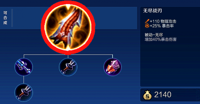 王者荣耀发育路怎么出装3