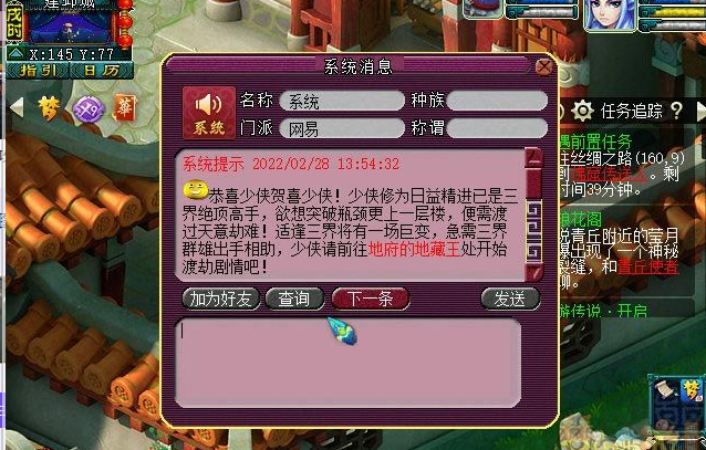 梦幻西游155渡劫有什么好处1