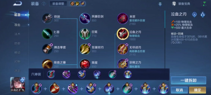 王者荣耀全射手通用出装怎么出_王者射手最强输出出装