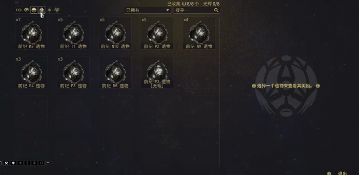 星际战甲刷圣装需要哪些图1