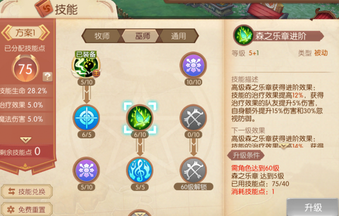 风之大陆职业哪个最强3