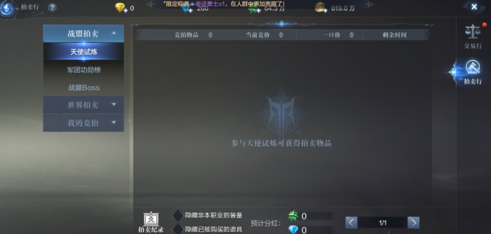 全民奇迹2背包里的装备怎么卖2