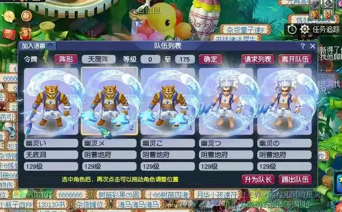梦幻西游75级五开什么门派好3