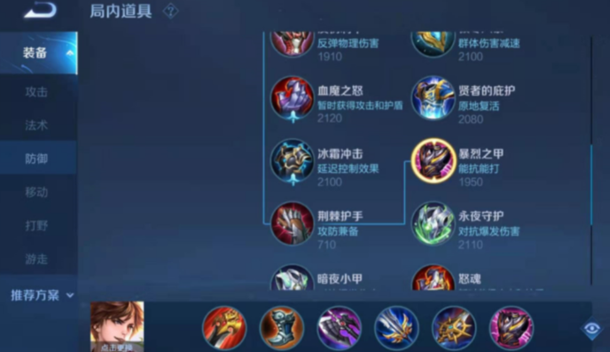 王者荣耀李白剑仙出装出什么1