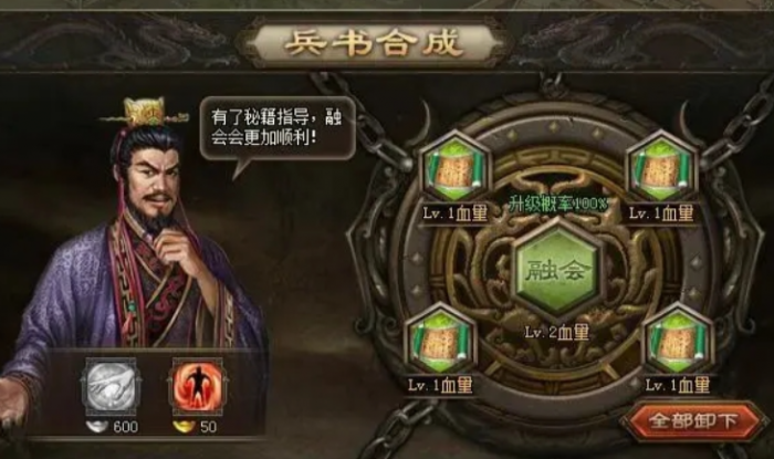 攻城掠地六韬残卷如何获得2