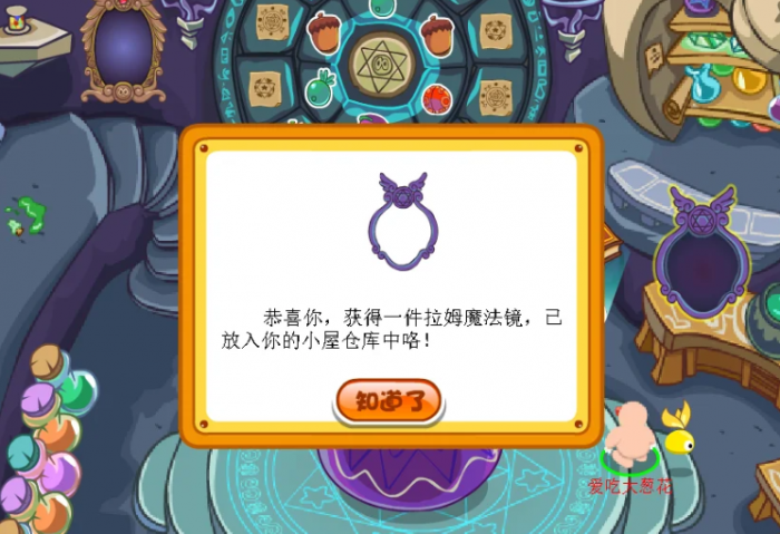 摩尔庄园怎么拿魔镜1