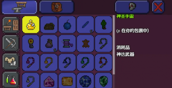 泰拉瑞亚手榴弹怎么做2