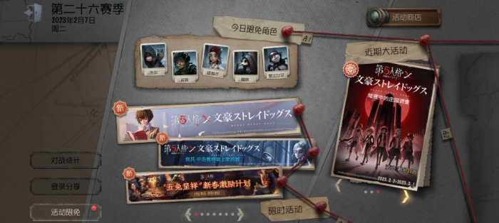 第五人格每日签到在哪里2