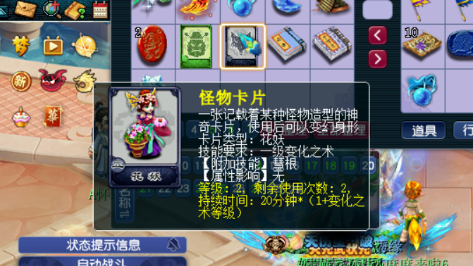 梦幻西游跑镖变什么卡1