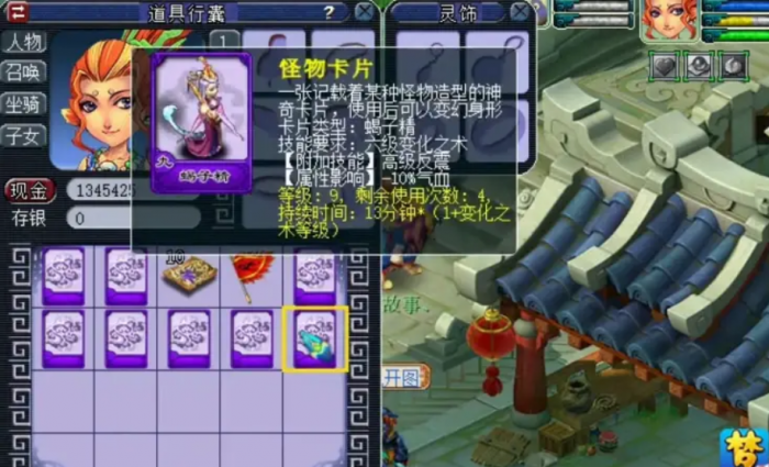 梦幻西游跑镖变什么卡2