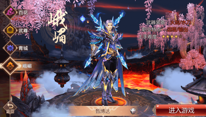 蜀门手游如何选择职业_蜀门手游选择职业怎么选