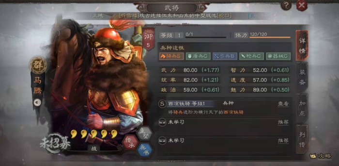 三国志战略版s6散记如何使用1