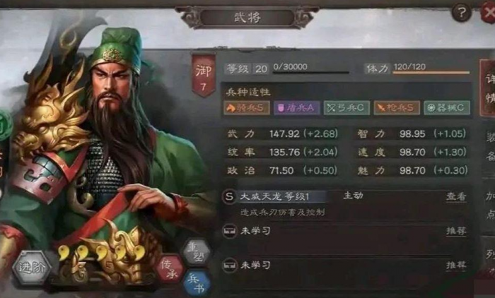 三国志战略版s6散记如何使用2