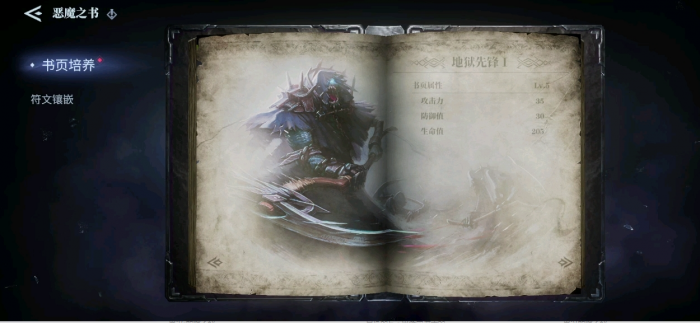 鬼泣巅峰之战恶魔之书用哪个_鬼泣巅峰之战恶魔之书用哪个武器 鬼泣巅峰之战恶魔之书用哪个_鬼泣巅峰之战恶魔之书用哪个武器