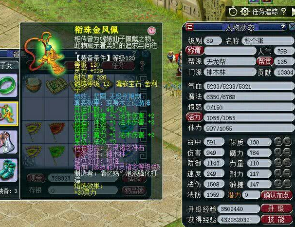 梦幻西游现在法系什么门派吃香_梦幻西游现在法系哪个好玩