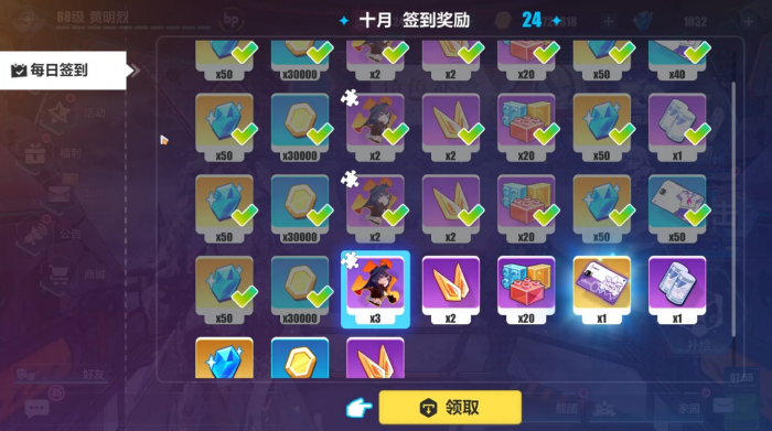 崩坏3每日备战怎么进1