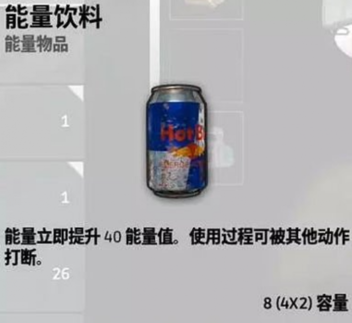 绝地求生哪里有自动饮料3