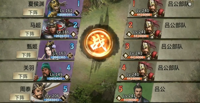 攻城掠地241副本怎么排将1