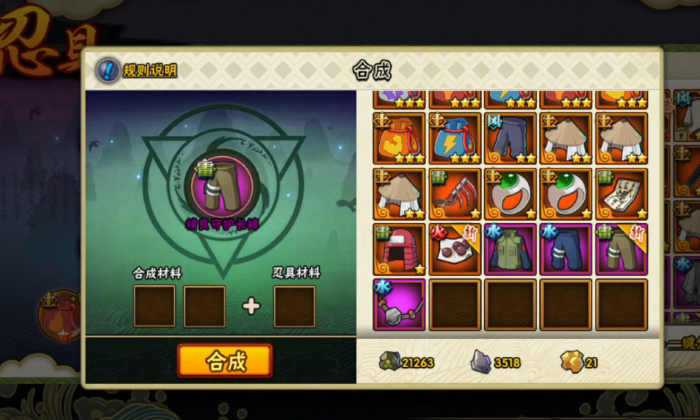 火影忍者忍具符文怎么获得方法_火影忍者忍具符石获取