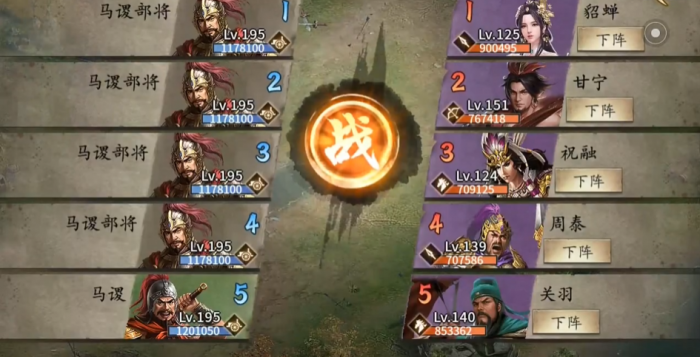 攻城掠地马谡195怎么过1