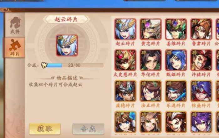 少年三国志2助战武将怎么搭配3