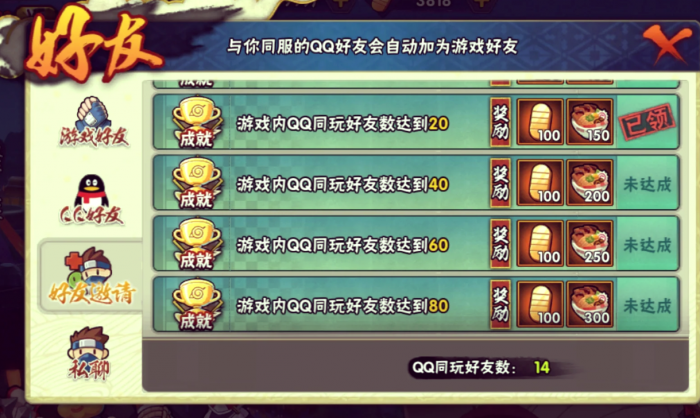 火影忍者手游如何和好友组队玩1