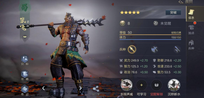 率土之滨长坂怎么打1