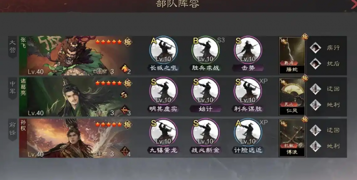 率土之滨长坂怎么打2