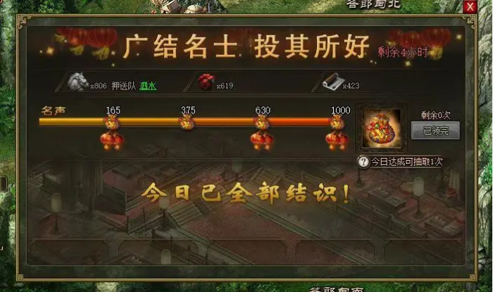 攻城掠地第四珍宝怎么跑1