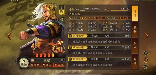 三国志战略版自己怎么搭配武将1